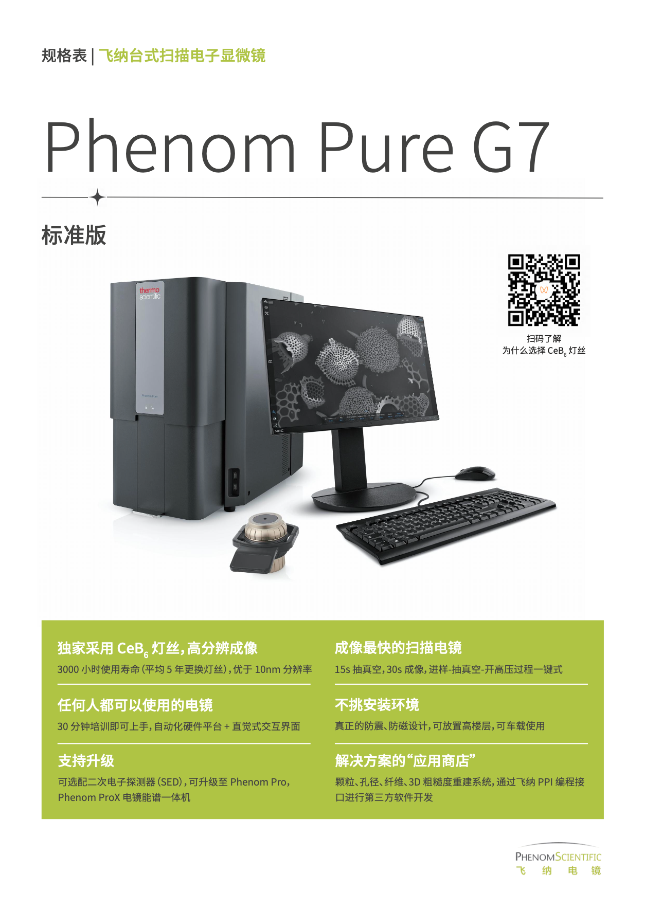 Pure 高性价比标准版